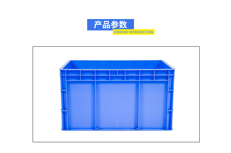 EU-4633周轉箱詳情 (1)