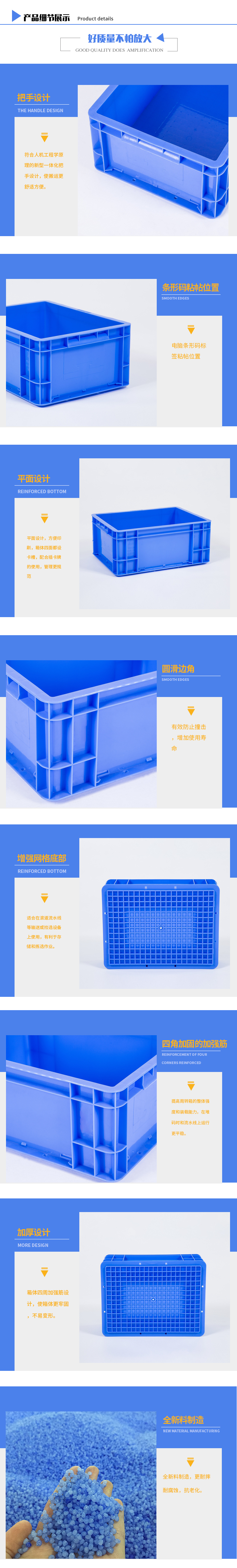 EU-4316周轉(zhuǎn)箱詳情_(kāi) (3)