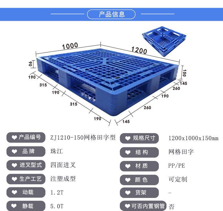 ZJ1210-150網(wǎng)格田字型詳情_01