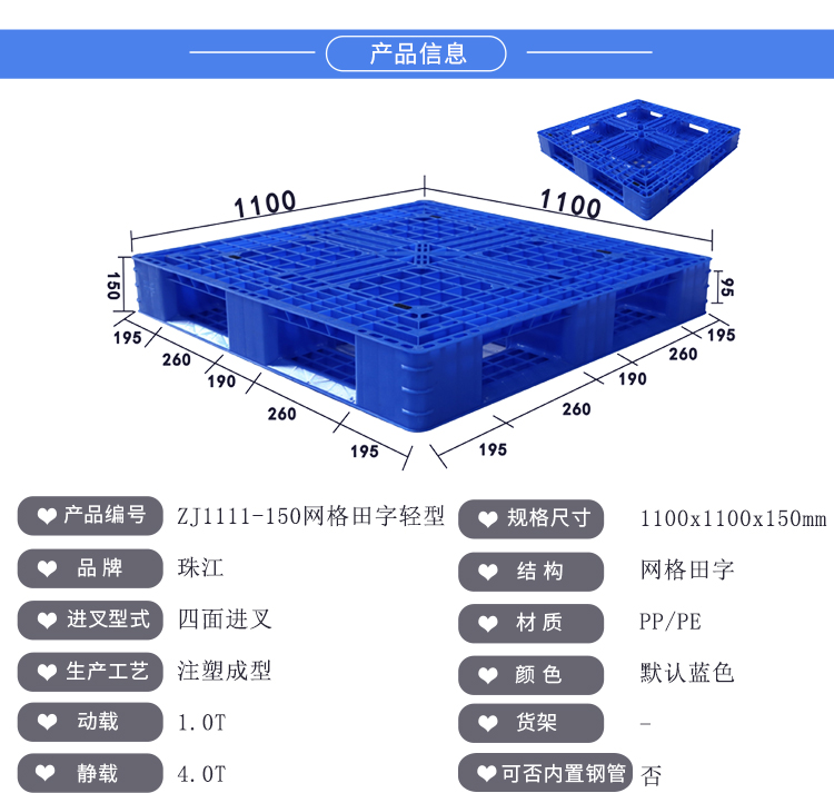 ZJ1111-150網(wǎng)格田字輕型詳情_01