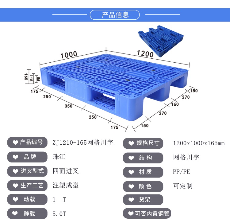 ZJ1210-165網(wǎng)格川字詳情_01