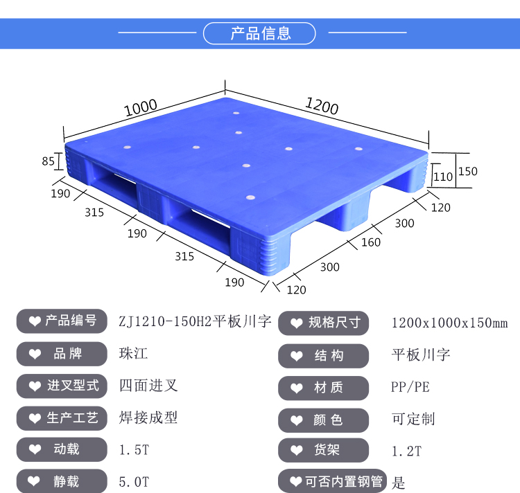ZJ1210-150H2平板川字詳情_01
